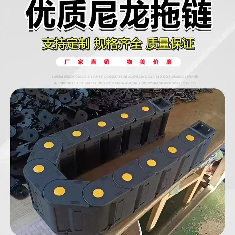 HZ20系列全封闭尼龙拖链耐腐蚀运行顺畅线缆油管气管保护拖链