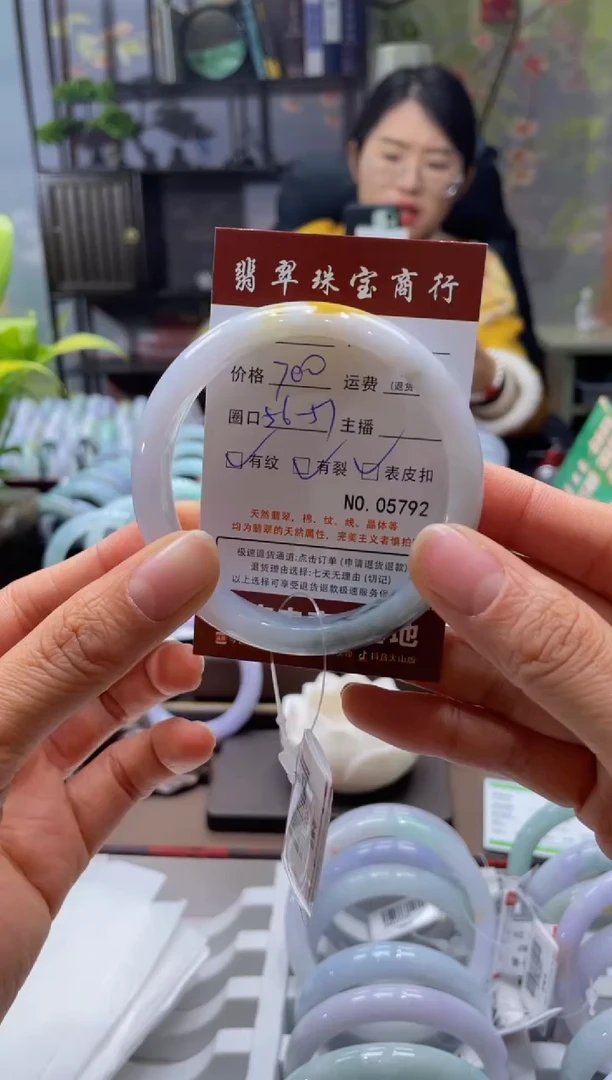 未镶嵌手镯翡翠5792****