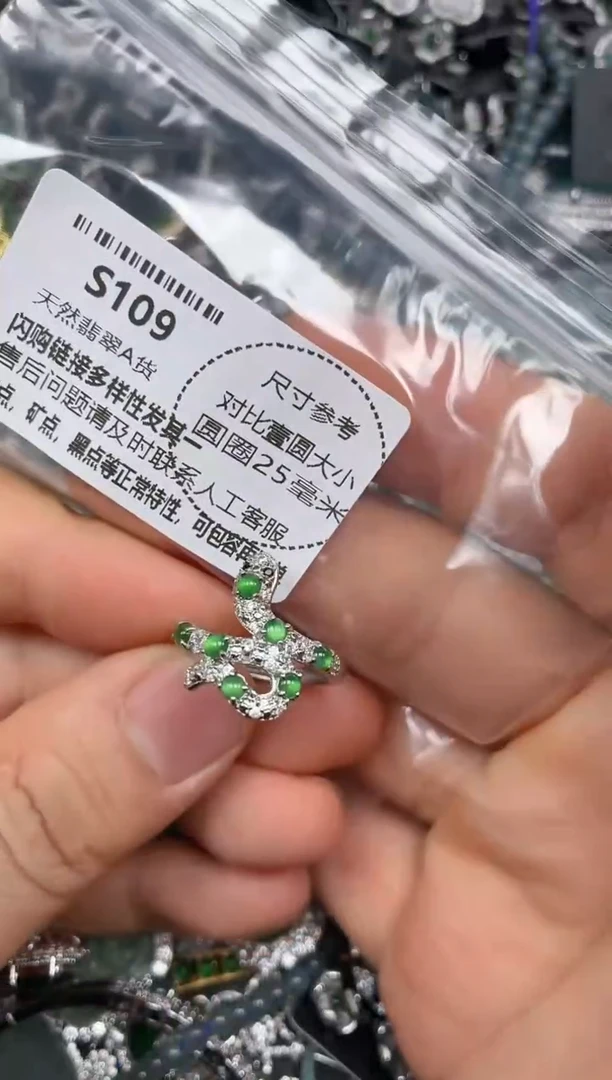 颈饰未镶嵌翡翠S109戒指