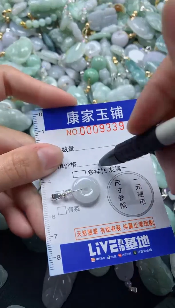 颈饰未镶嵌翡翠9339