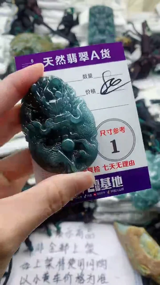颈饰未镶嵌翡翠8