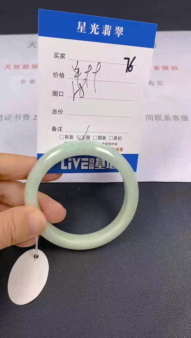 未镶嵌手镯翡翠天然翡翠A货手镯