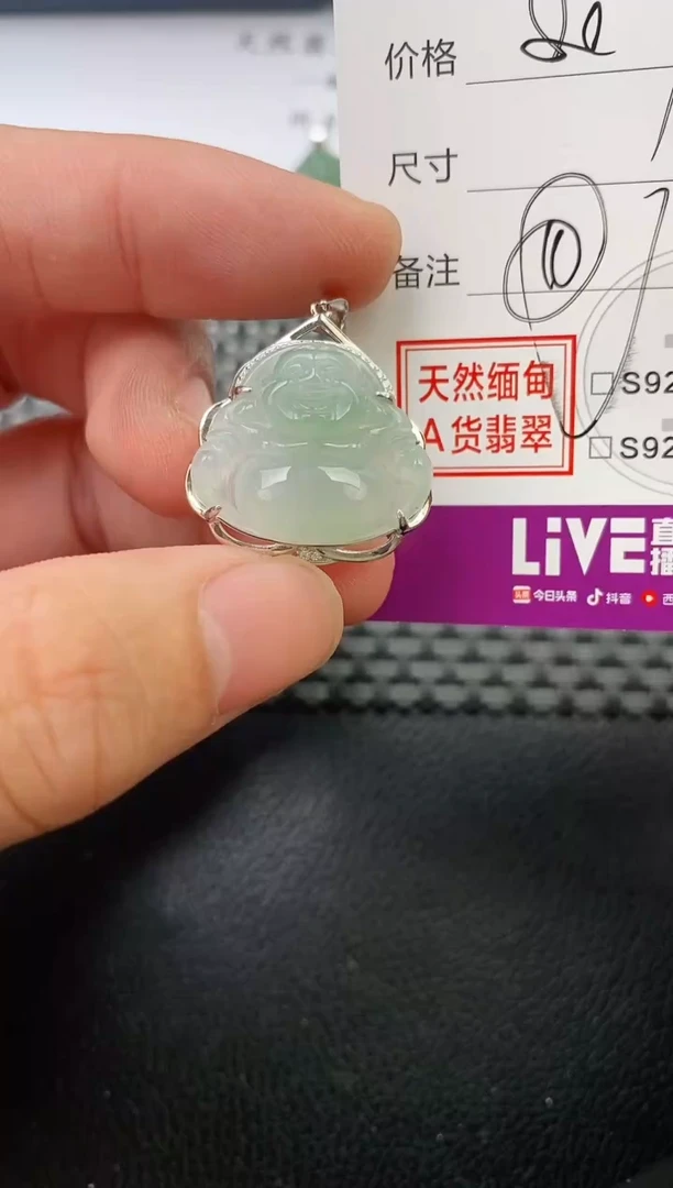 翡翠银S925镶嵌颈饰M****陽吊坠