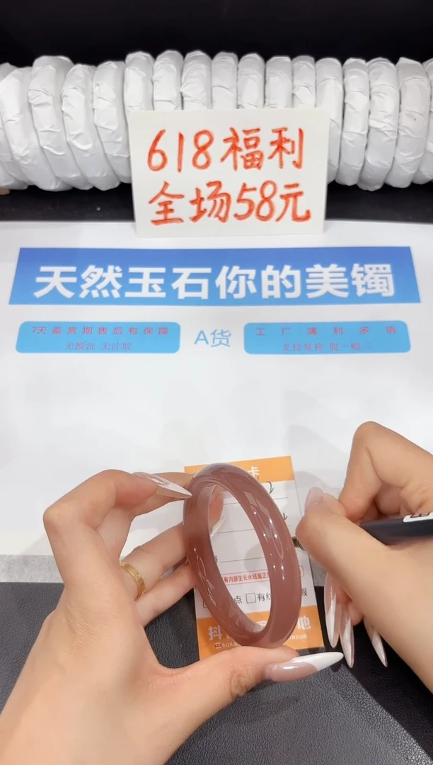 石英质玉手镯未镶嵌62-58.2