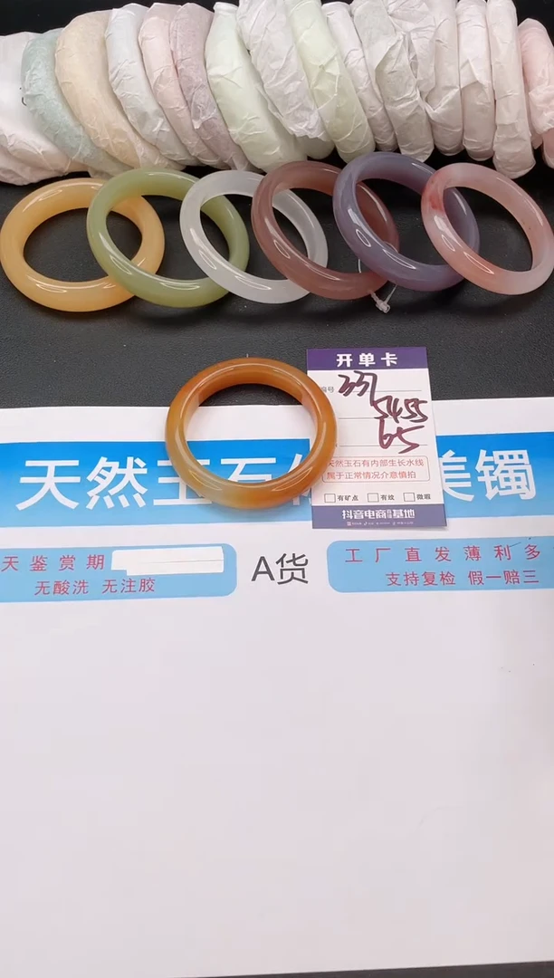 石英质玉手镯未镶嵌编号  A337