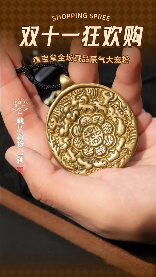 吊坠金刚菩提随*?九宫八卦牌吊坠/挂饰LBT0098