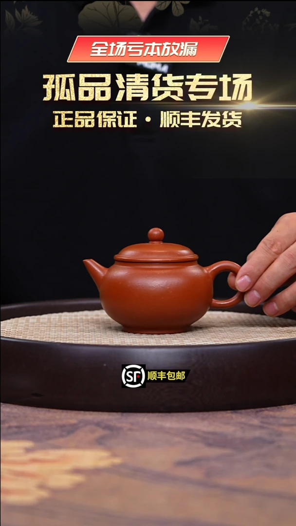 茶壶紫砂孟川手制朱泥水平220cc