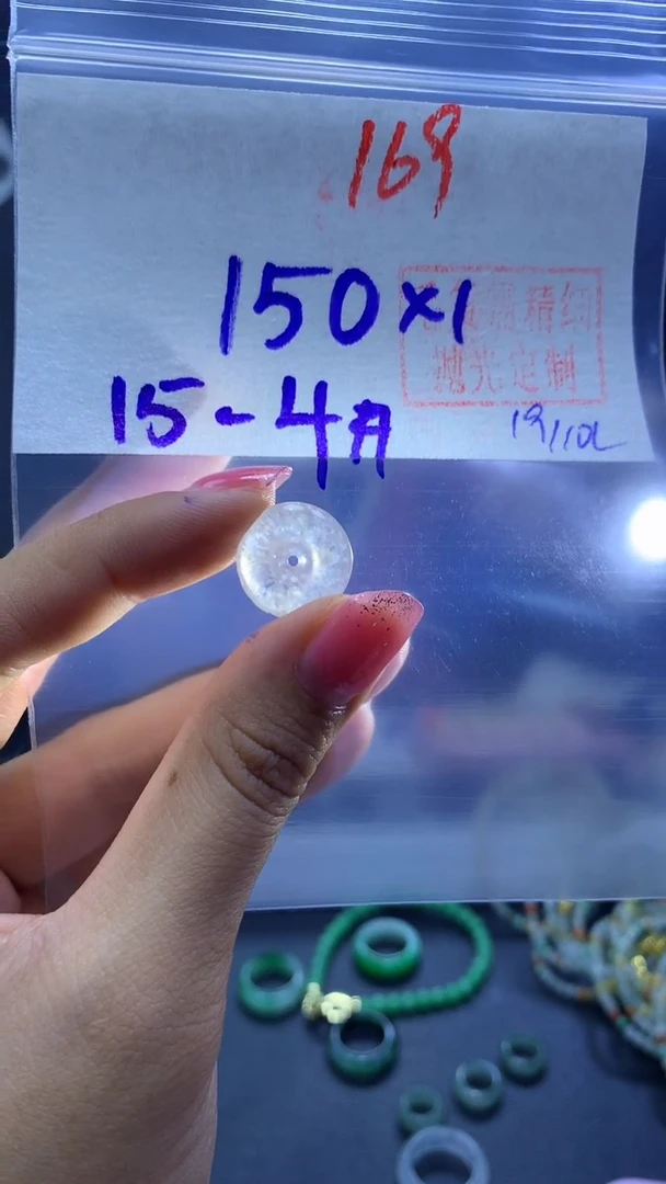 未镶嵌定制翡翠胡*扣子#150元-毛货需精细抛光