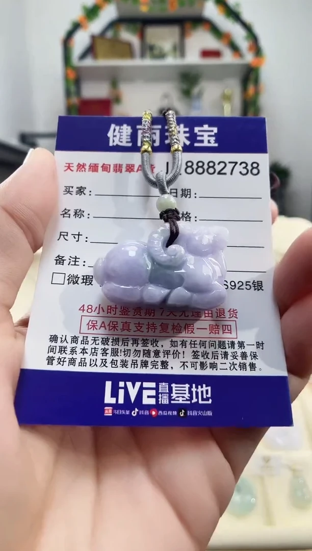 颈饰未镶嵌翡翠天然缅甸翡翠 生肖羊(一物一证)
