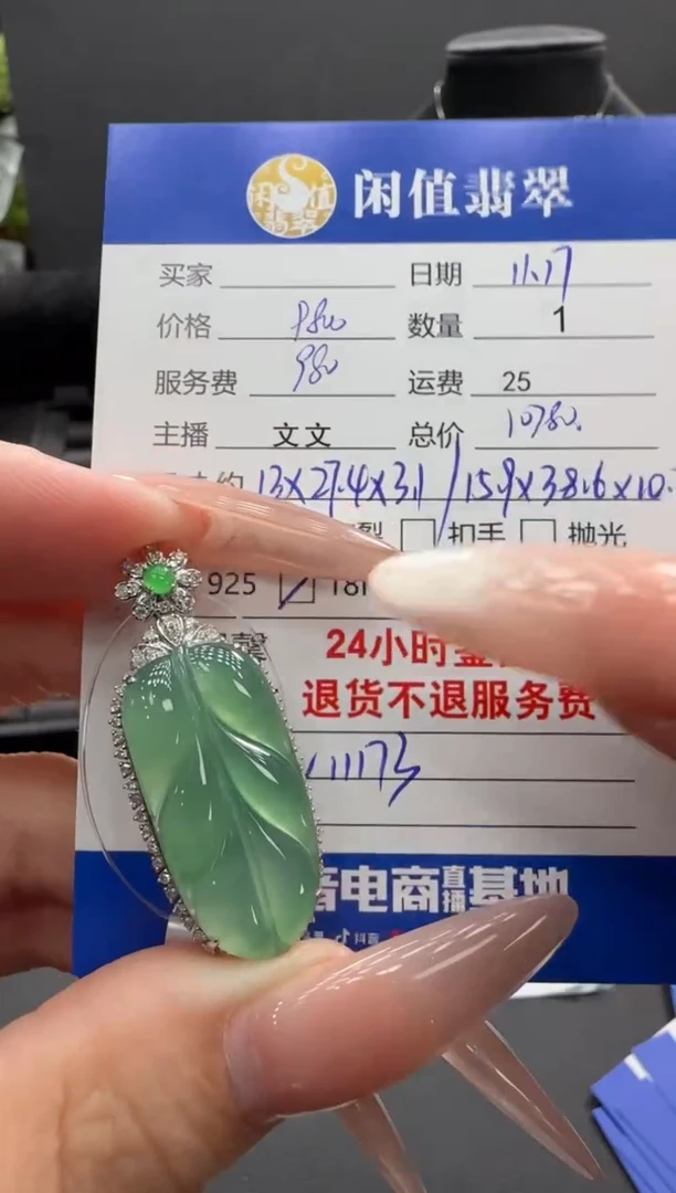 吊坠(不含链)18K金镶嵌翡翠翡翠吊坠