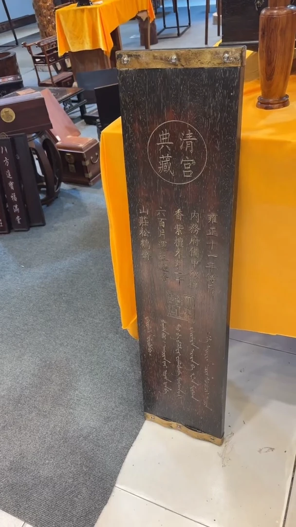 【闪购商品】木木雕紫檀大板收藏清宫典藏