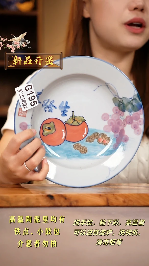 其他G195陶然集器瓷器