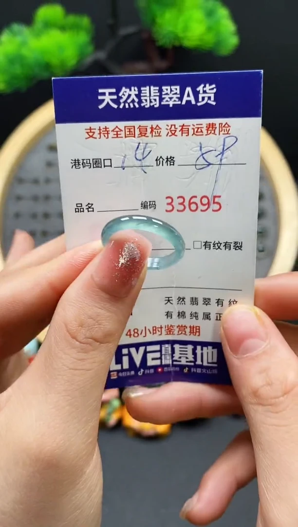 【闪购商品】翡翠戒指未镶嵌天然翡翠戒圈3695