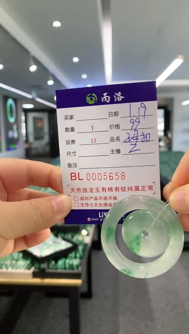 【闪购商品】石英质玉吊坠未镶嵌5658