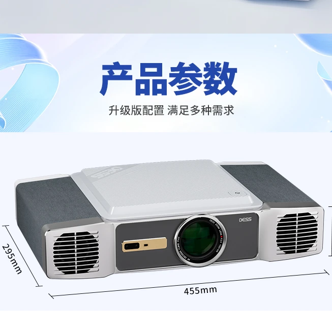 DESS旗舰升级版封闭直投家庭影院新款投影仪AI高清4K大屏办公投屏