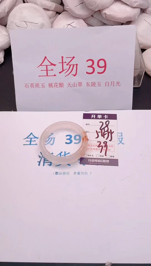 未镶嵌手镯石英质玉28