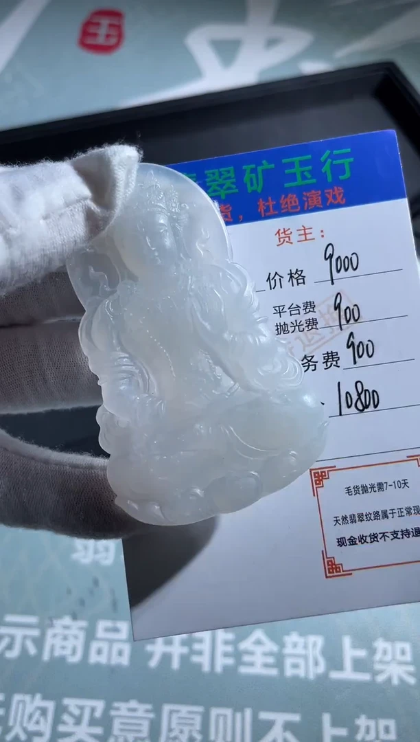 未镶嵌定制翡翠心**成-毛货-不退不换