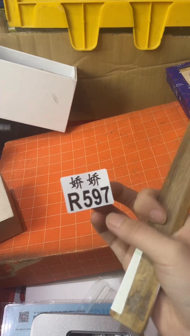 瓷片七*597定向 七妹定向 七妹
