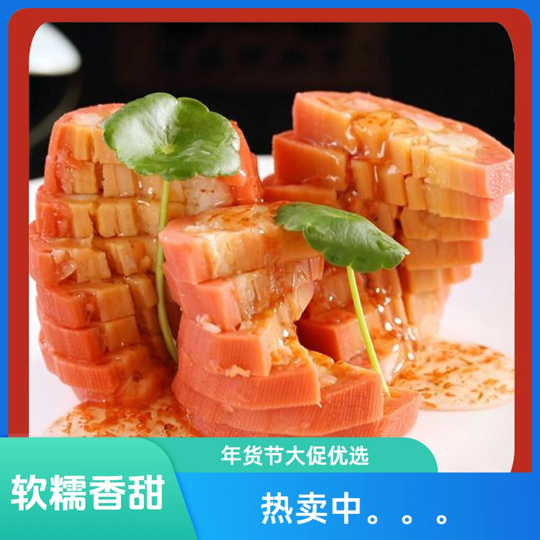 传统糯米藕 桂花糖藕蜜汁莲藕莲菜软糯香甜江南宴席美食开袋即食