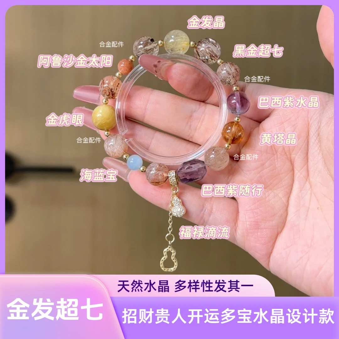 金发超七 招财贵人开运辟邪五行圆满 手围默认15.5cm 无返