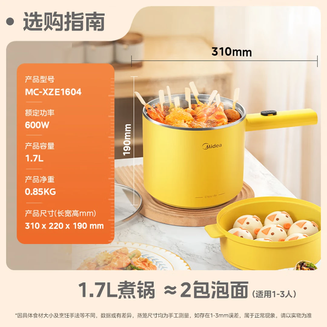 家用多功能电煮锅