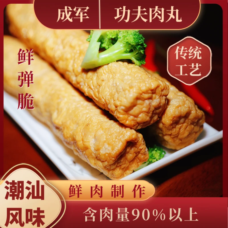 《君葆乐》潮汕猪肉卷章  虎皮肉卷  惠来广章  香酥肉卷 卷尖