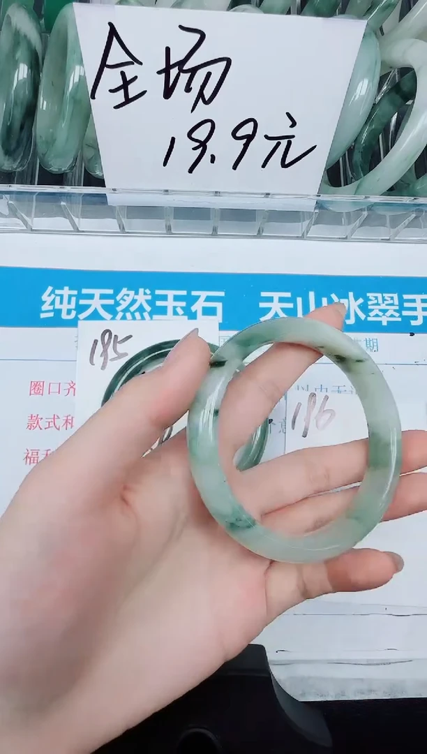 未镶嵌手镯石英质玉196-61.1