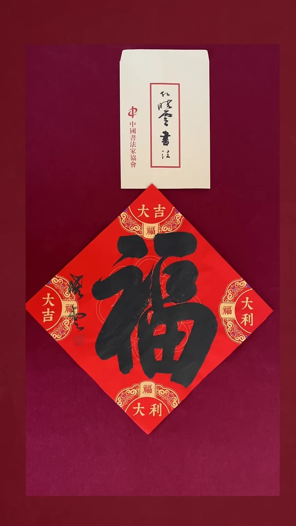 福福福福福福福福福福福福