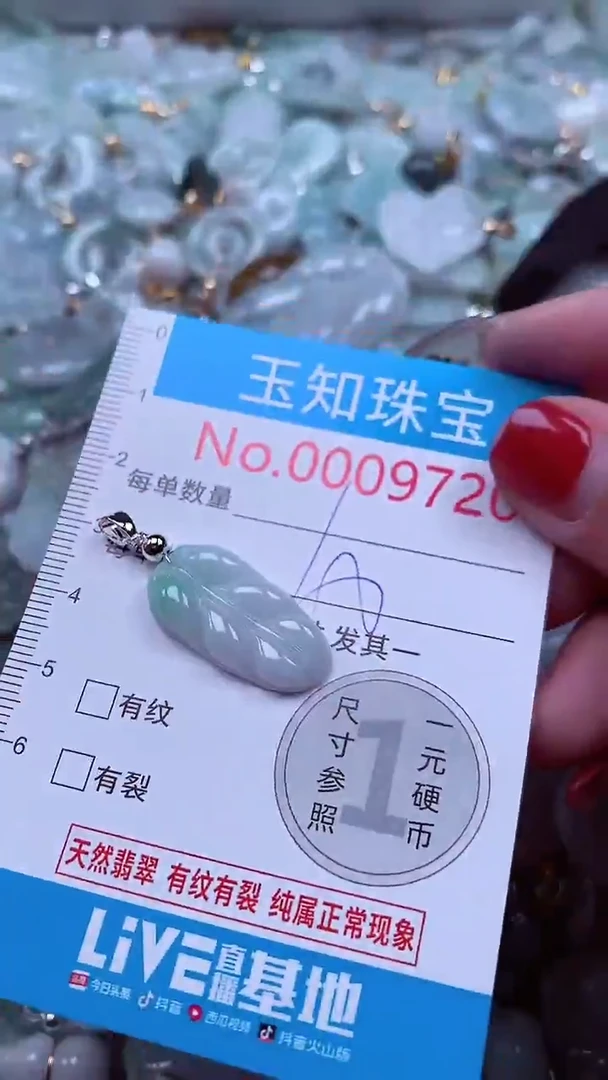 吊坠(不含链)未镶嵌翡翠9720