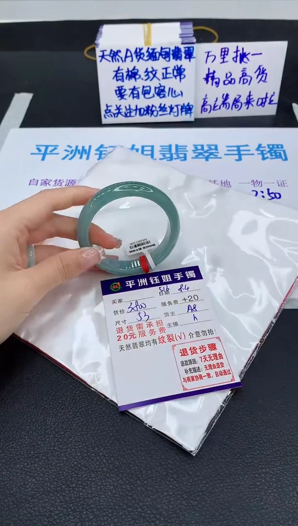 翡翠手镯未镶嵌1