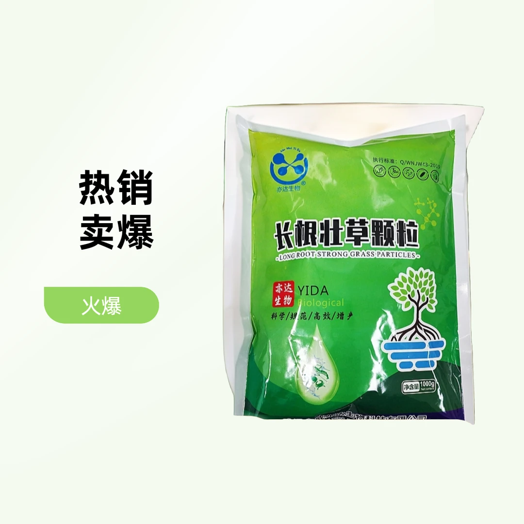水草壮根修复受损茎叶补充植物营养颗粒
