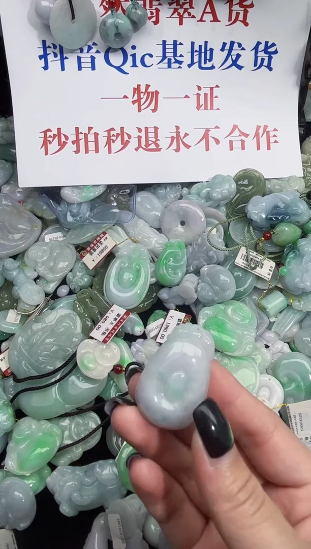 颈饰未镶嵌翡翠翡翠A货