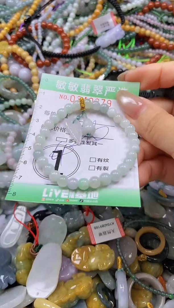 颈饰未镶嵌翡翠闪购0340379多样性发其一