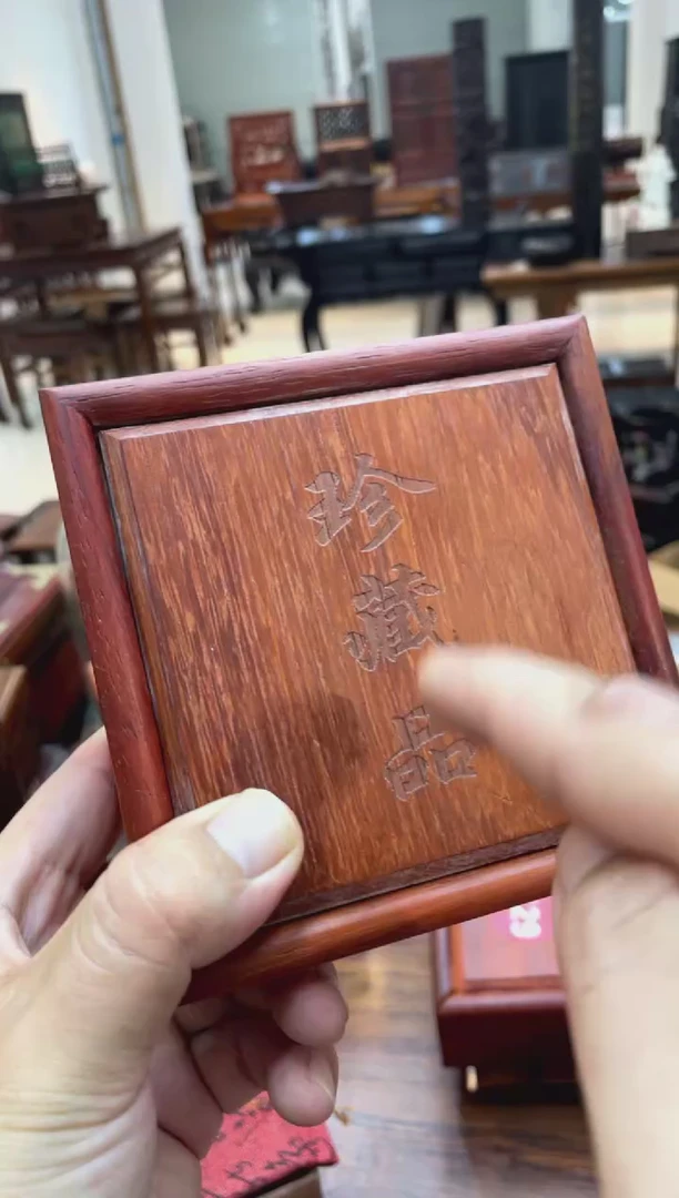 木黄1234带刻字方盒