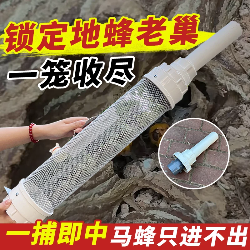 马蜂收蜂笼金环胡峰地蜂笼加固加厚防啃咬诱蜂捕蜂只进不出抗挤压