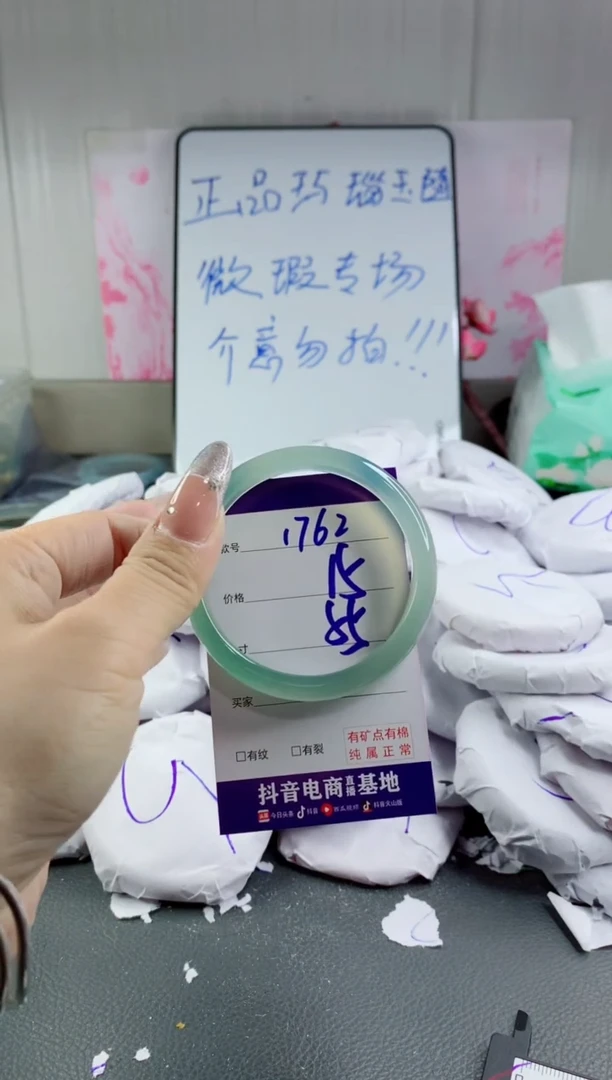 玛瑙/玉髓手镯未镶嵌1762