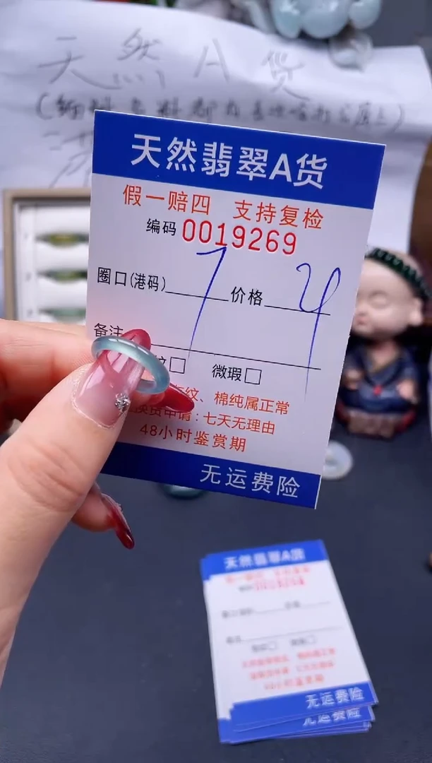 【闪购商品】翡翠戒指未镶嵌7*19269..