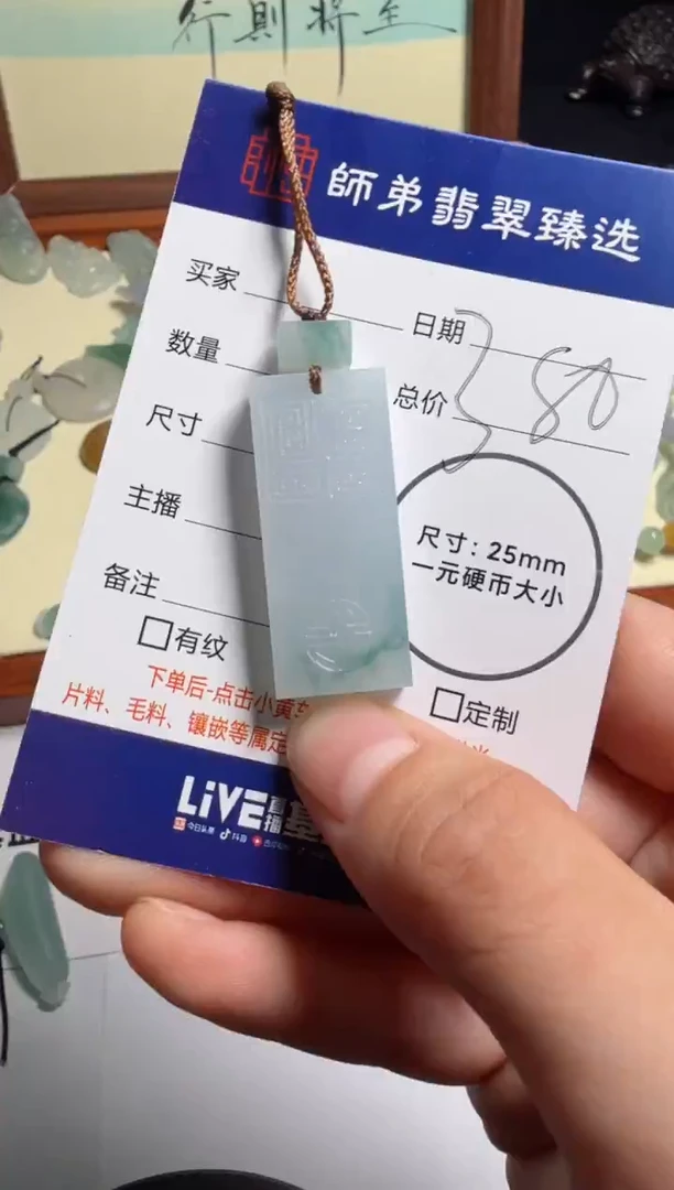 定制翡翠未镶嵌挂件
