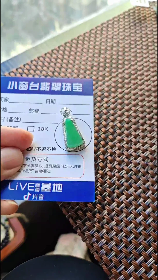 【闪购商品】翡翠颈饰银S925镶嵌翡翠颈饰S925银镶嵌