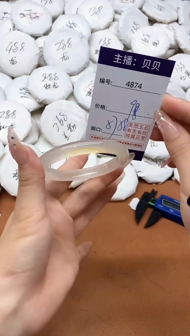 玛瑙/玉髓手镯未镶嵌4874