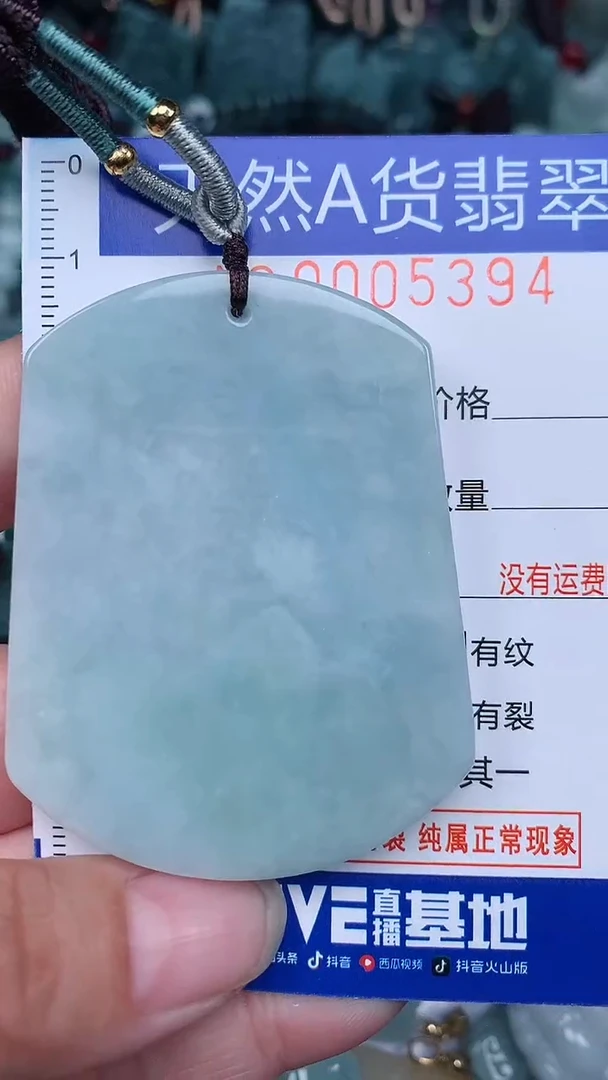 颈饰未镶嵌翡翠...0005394