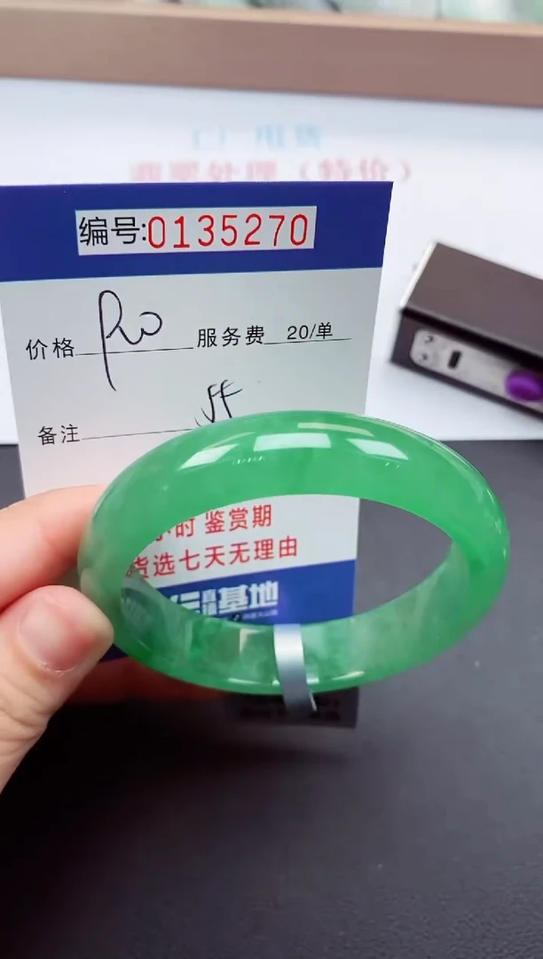 0以实物为准00000135270