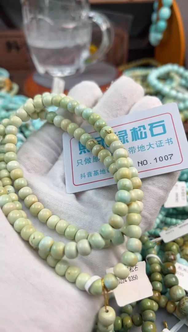 未镶嵌绿松石松石1007