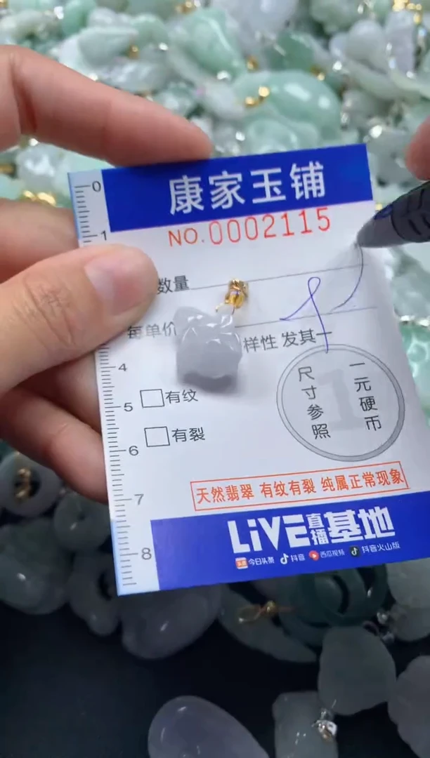 颈饰未镶嵌翡翠2115