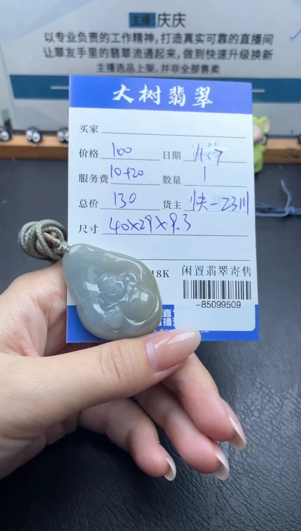 颈饰未镶嵌翡翠多人-85099509