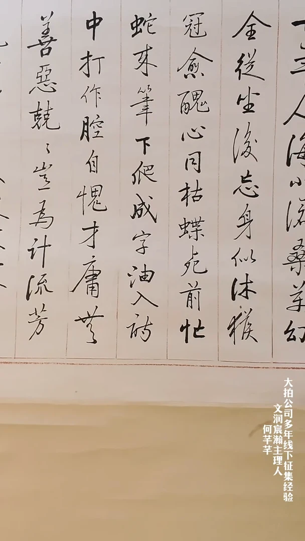 拓片用纸其他笑**来启老师 书法 一点五平尺