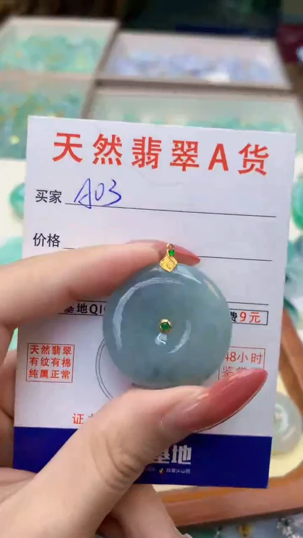 颈饰18K金镶嵌翡翠天然A货翡翠挂件