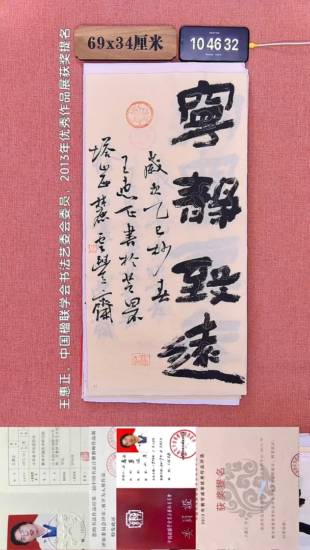 书法280    王老师书法作品