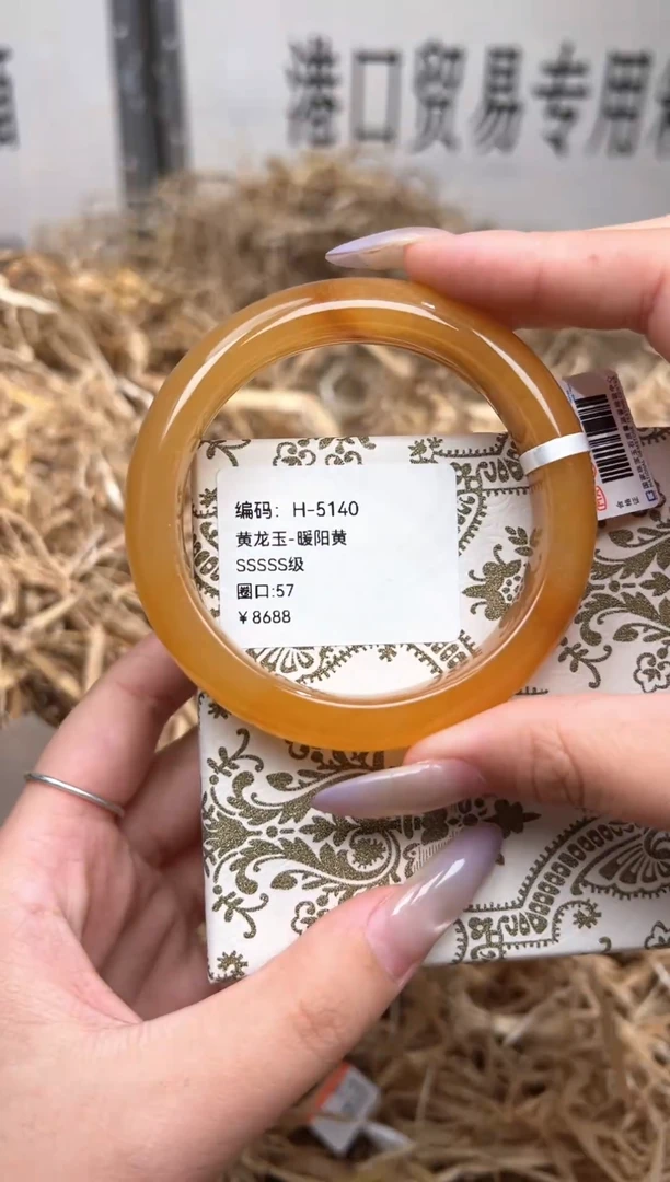 未镶嵌手镯石英质玉H5140B