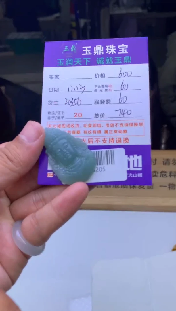 颈饰未镶嵌翡翠自**在  F0503205